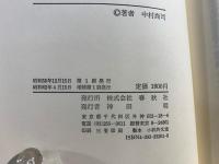 地域と共同体
