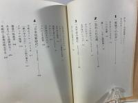 占領者の眼 : アメリカ人は<沖縄>をどう見たか