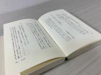 新輯けさのことば