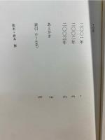 新輯けさのことば