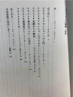 クリスタルの階梯