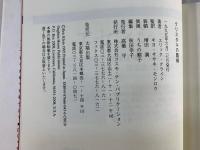 クリスタルの階梯