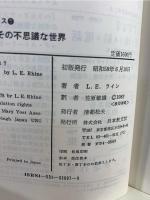 PSI-その不思議な世界