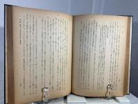 華僑 : その地位と保護に関する研究