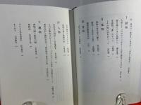 物のイメージ・本草と博物学への招待