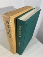 商品色彩論 : 色彩による効用開発の研究