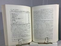 商品色彩論 : 色彩による効用開発の研究