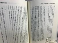 層としての学生運動 : 全学連創成期の思想と行動 : 武井昭夫学生運動論集