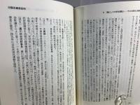 層としての学生運動 : 全学連創成期の思想と行動 : 武井昭夫学生運動論集