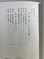 抵抗のアウトサイダー