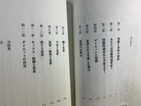 ダイエットをはじめる前に : 気づかぬうちに過食症に陥らないための処方箋