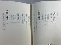 セカンドチャンス離婚後の人生