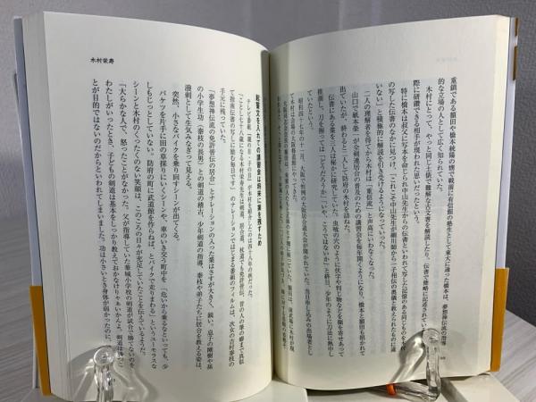 居合道名人伝(池田清代 著) / 古本、中古本、古書籍の通販は