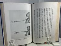 生物学上より観たる心