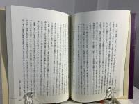 近代天皇制と宗教的権威