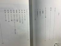 パルテノン : アクロポリスを巡る三つの物語