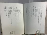 意味と生命 : 暗黙知理論から生命の量子論へ