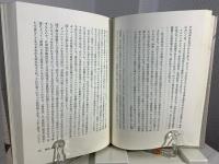 意味と生命 : 暗黙知理論から生命の量子論へ