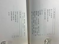 辺境の石文