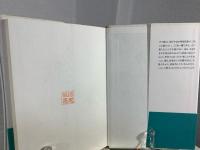 天声人語の七年 : 750字で考えた日々