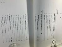 人間解放のカリキュラム