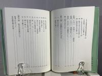 魂はかたくなに心は平常に   地方自治政治三十五年の記 