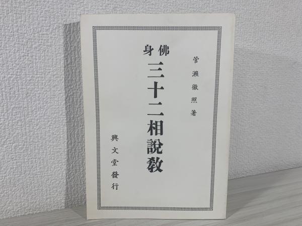 公民科「倫理」の指導内容の展開 : 「人間としての在り方生き方