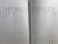 随筆禁秘抄