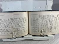 俳諧歳時記　冬の部