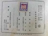 俳諧歳時記　冬の部