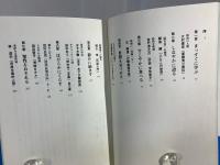 知的生活の流儀 : 人生の深め方について