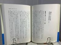 知的生活の流儀 : 人生の深め方について