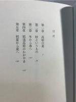 カッコウの啼く那須高原の森陰から