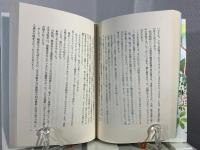 カッコウの啼く那須高原の森陰から
