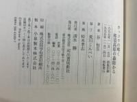 カッコウの啼く那須高原の森陰から
