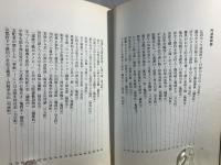 丹波風物誌