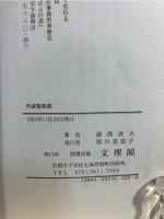 丹波風物誌