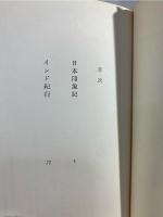 日本印象記