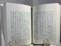 茶と人生 : 岡倉天心『茶の本』に学ぶ