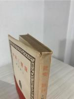 能楽三断抄