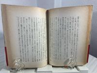 能楽三断抄