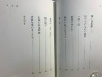 いのち耀いて生きる