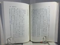 いのち耀いて生きる