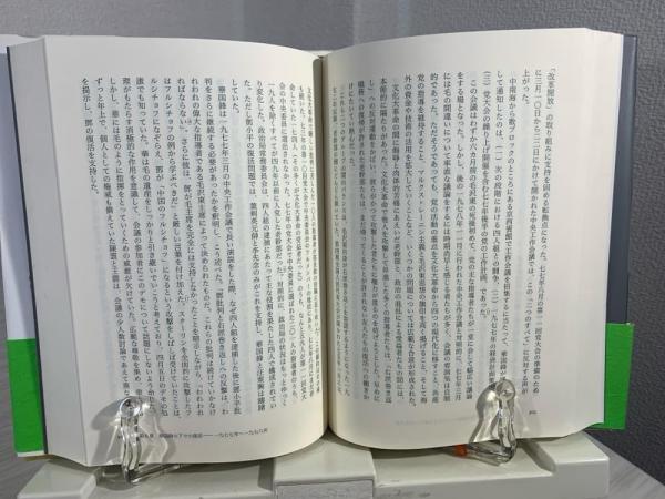 現代中国の父トウ小平 上 楽天ブックス: 現代中国の父トウ小平（上） - エズラ・F