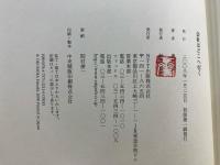 会社はどこへ行く