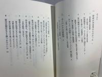 男の家政学 : なぜ<女の家政>になったか