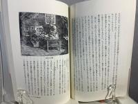 男の家政学 : なぜ<女の家政>になったか