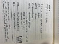 先天異常 : 発生のしくみとその異常