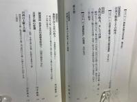 継体大王と渡来人