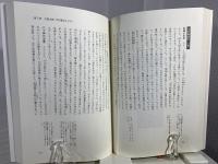 日本書紀「神代巻」を読む : 富山に祀られる神々